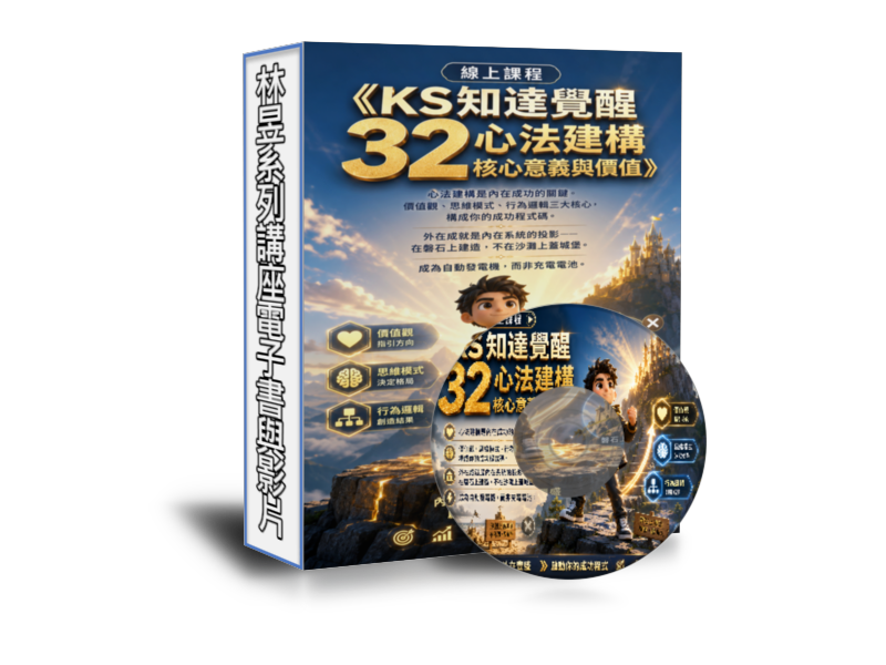 課程電子書封面1